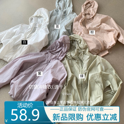 Hers简约户外轻运动风冲锋衣衫女