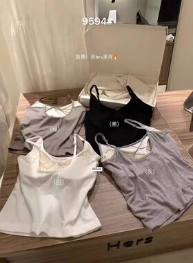 Hers小吊带一体杯背心女桑蚕丝养护舒适百搭后交叉美背带胸垫9594