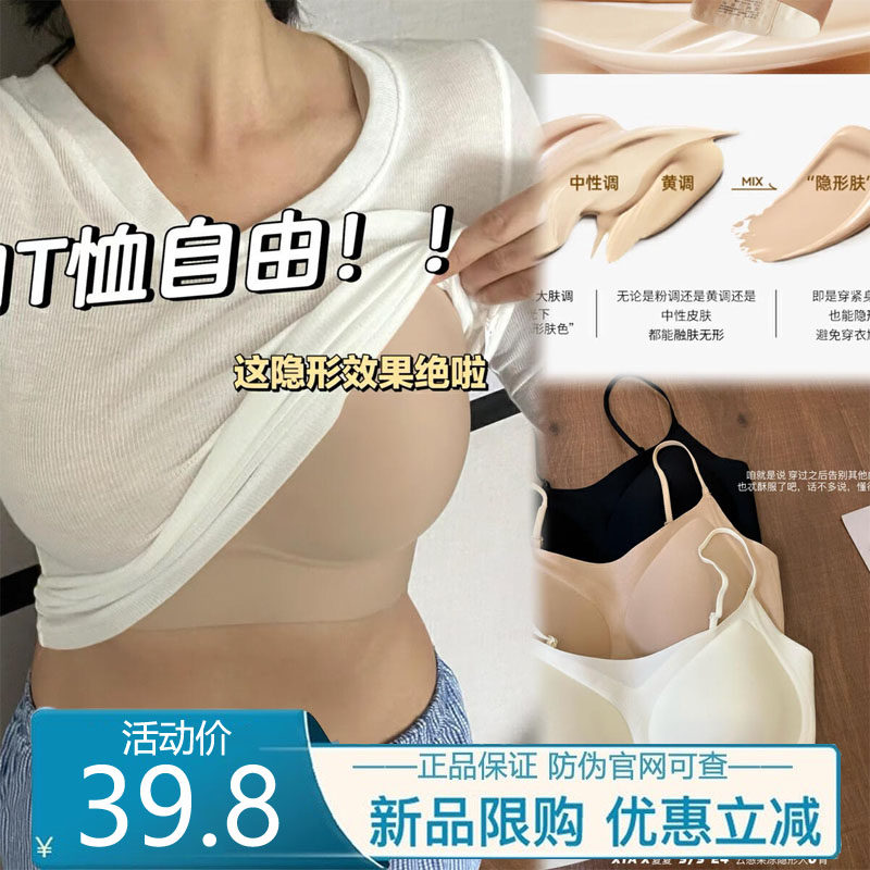 无痕隐形小胸内衣女显胸大腰细