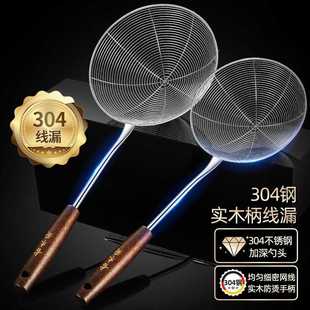古木厨木柄漏勺家用厨房油炸笊篱捞面水饺珍珠线漏火锅刷肉线漏勺