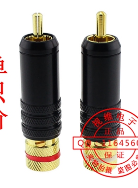 纯铜镀真金RCA头 黑色莲花装配插头 RCA插头 莲花插头大孔径9mm
