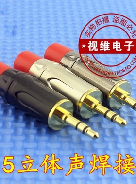 带尾帽小三芯尾套3.5接头 3.5mm镀金接头三节立体声插头 3.5耳机