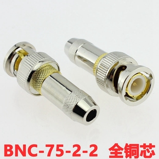 全铜75-2-2BNC通信接头2M接头-2电缆电信接头bnc机房通讯2兆头子