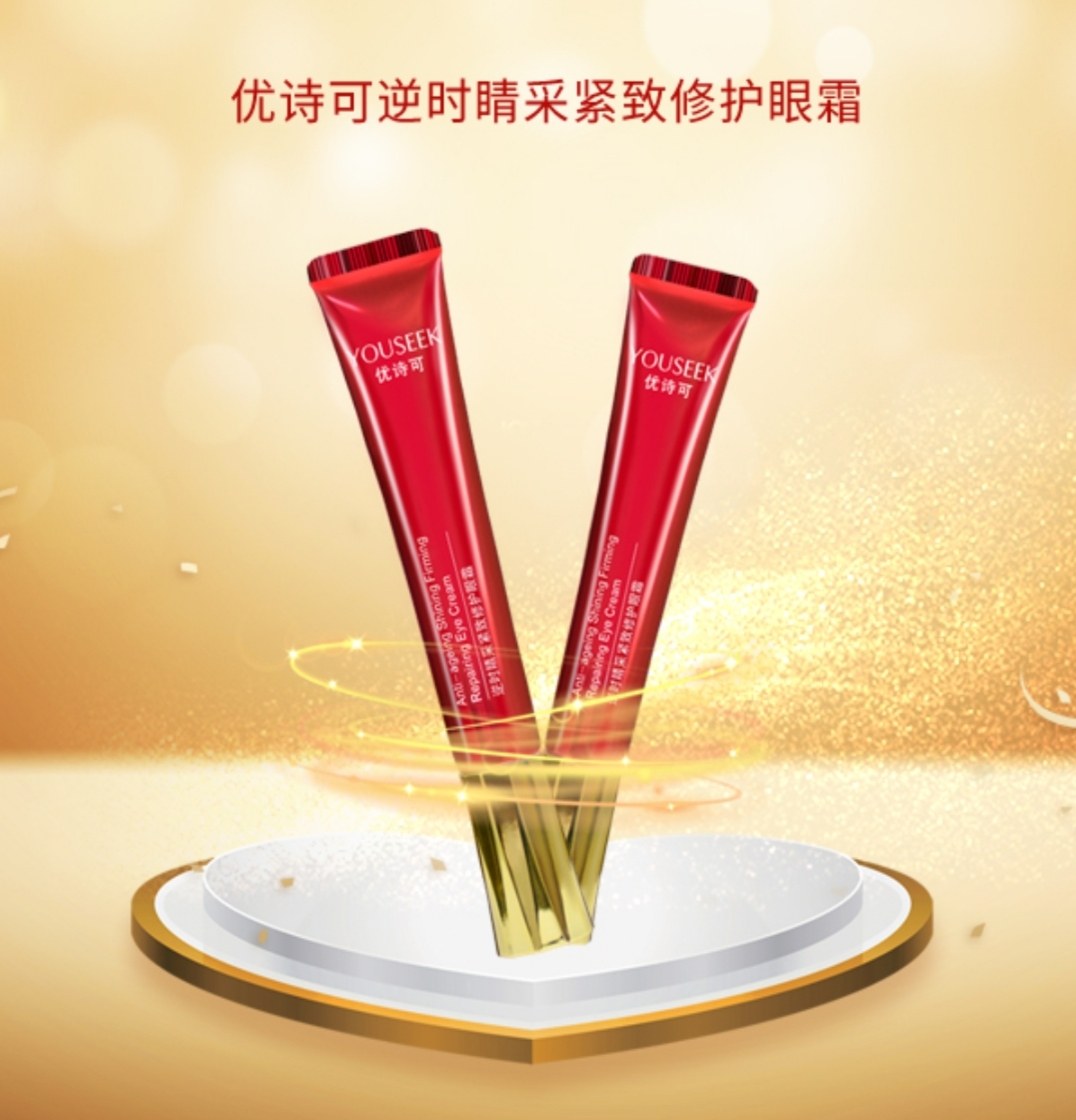 优诗可逆时光紧致眼霜15ml/支
