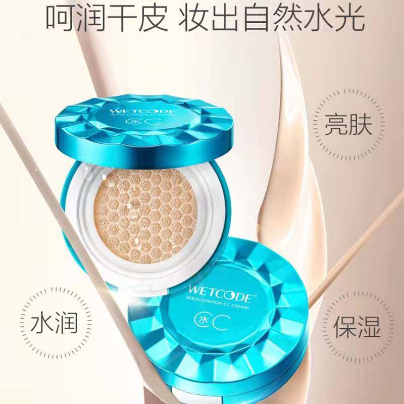水密码气垫BB霜遮瑕保湿不脱妆