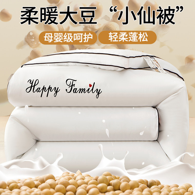 厂家直销超柔软大豆被保暖秋冬