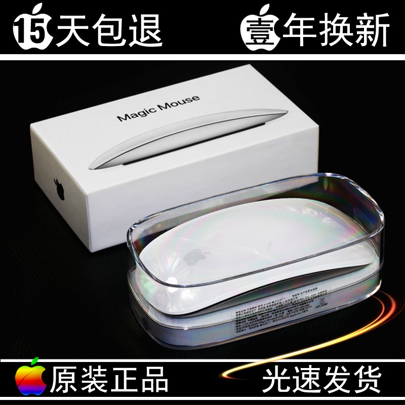 10-19新券苹果MacBook air pro笔记本mac电脑无线蓝牙鼠标magic mou