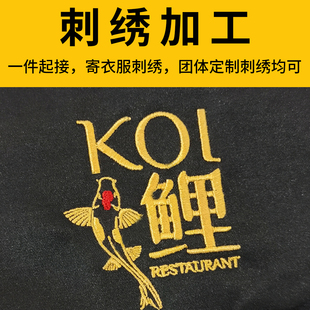 服装成衣刺绣加工文字logo绣标胸章布贴定制绣花定做衣服商标代工
