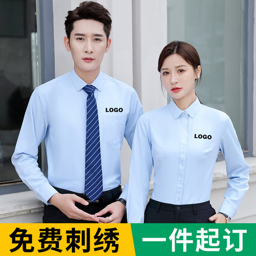 定制长袖白衬衫绣LOGO男女工作服职业工装商务公司上班蓝衬衣印字
