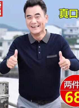 长袖中年老人老人男士T恤