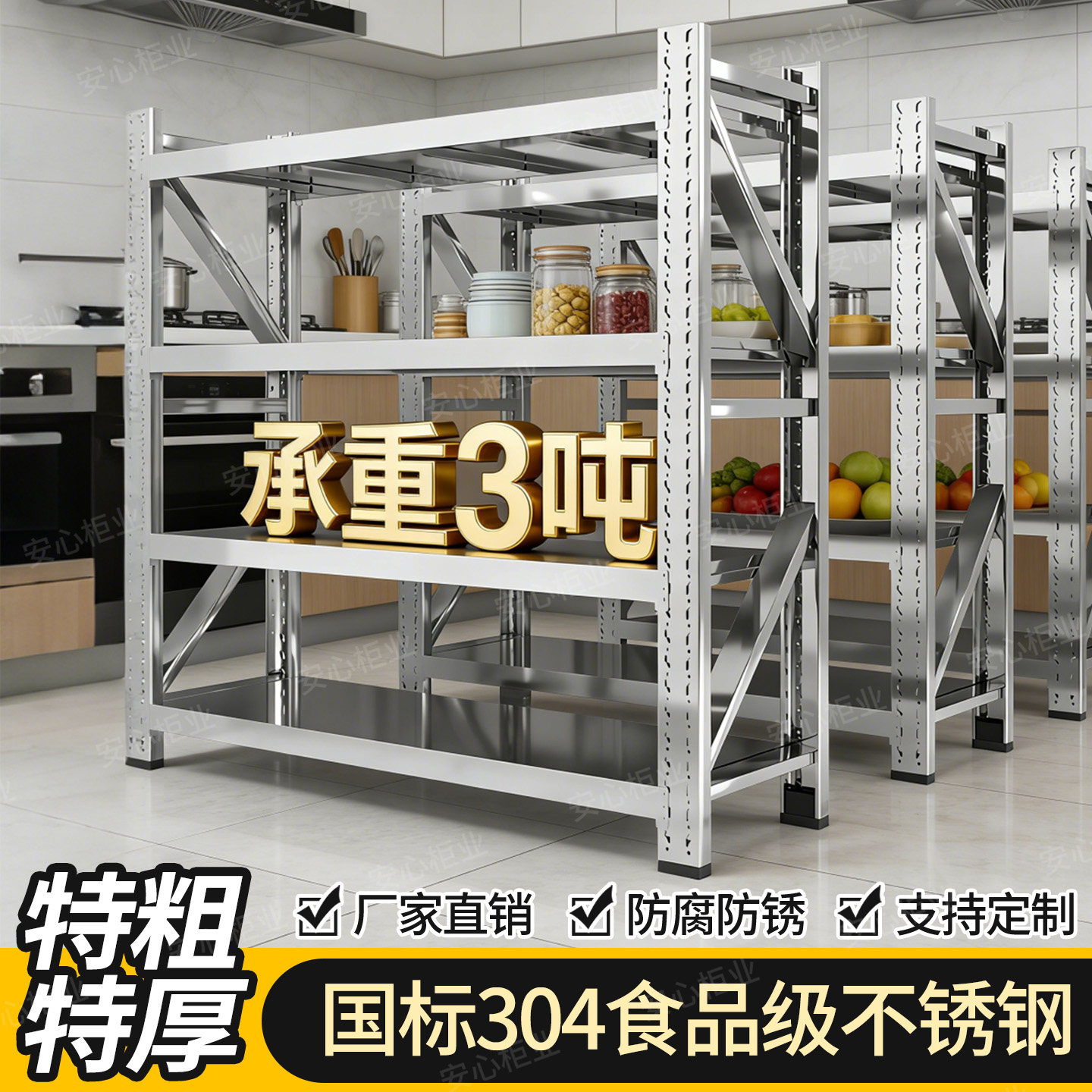 304不锈钢货架重型商用多层置物架超强承重仓库冷藏库仓储定制图片