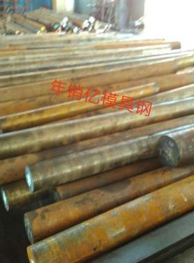 供应DAC55 NAK80 738H模具钢板 圆钢 模具钢板光板精料元园圆钢