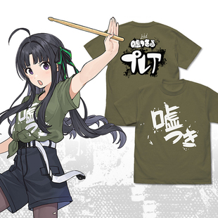 gbc哭泣少女乐队安和昴486同款cos短袖t恤男女夏季纯棉重磅痛衣服