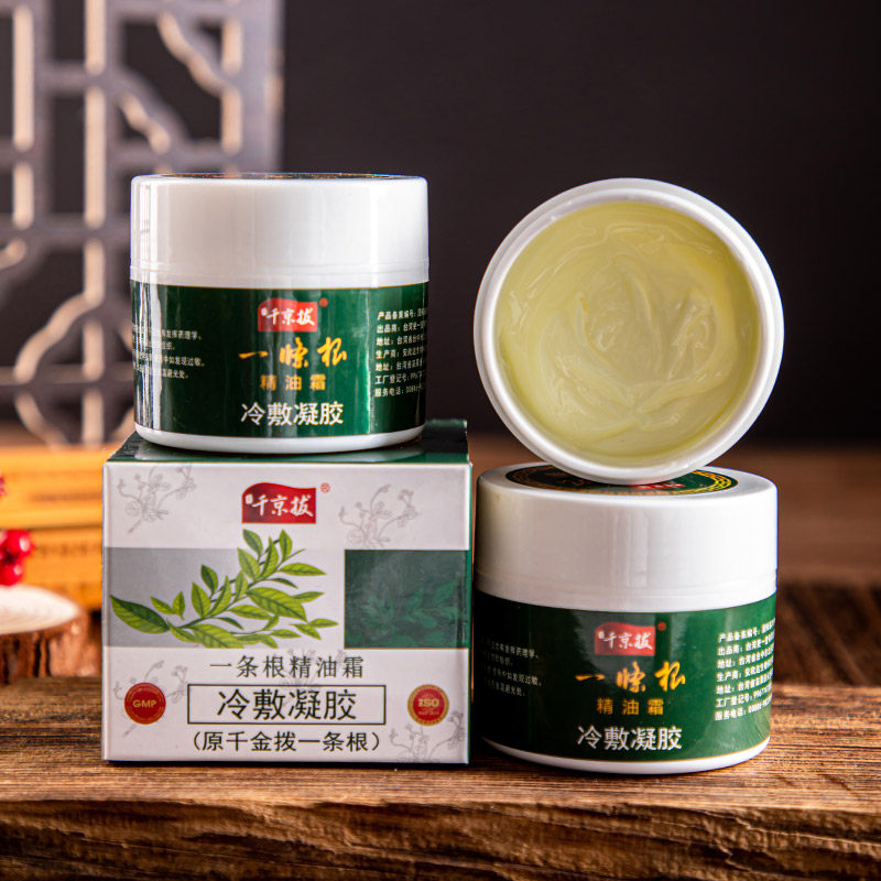 台湾原装正品千京拔一条根金门千金拔拨精油霜冷敷凝胶按摩膏贴布