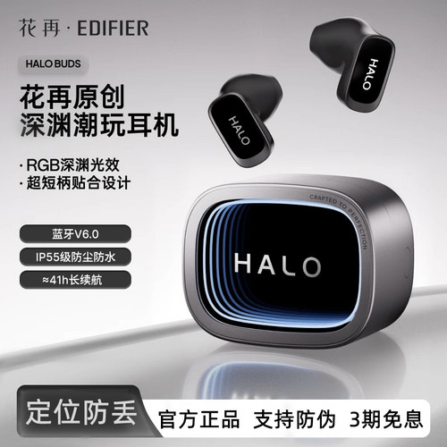 漫步者短柄深渊灯效无线蓝牙耳机