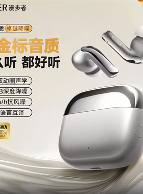 漫步者LolliPro5主动降噪隔音入耳式蓝牙耳机无线高音质2025新款