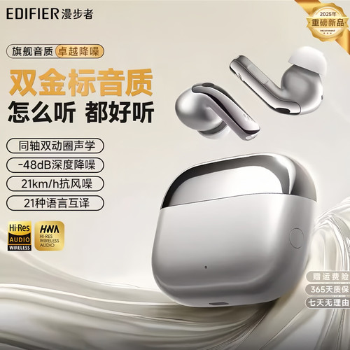 漫步者LolliPro5主动降噪隔音入耳式蓝牙耳机无线高音质2025新款