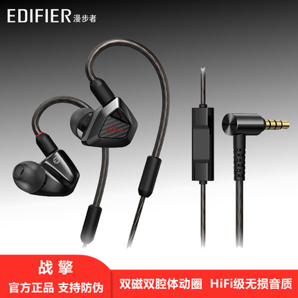 漫步者战擎有线耳机入耳式HIFI游戏耳塞手机电脑电竞听声辨位圆孔