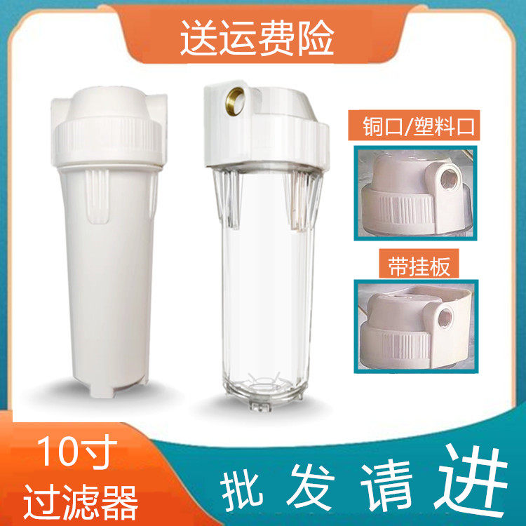 10寸通用家用净水器前置过滤器图片