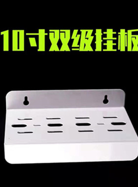 滤瓶挂板10寸双级前置净水器吊片