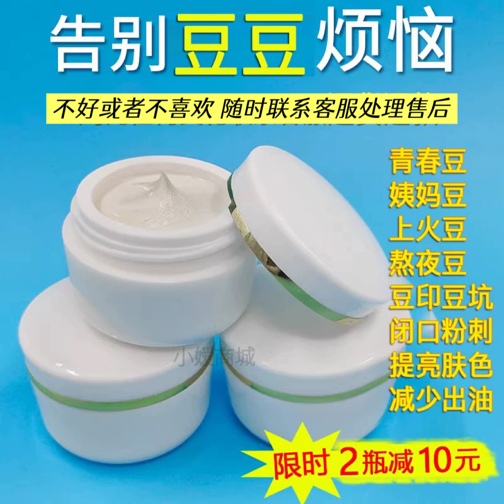净豆消印淡化黑色素男女