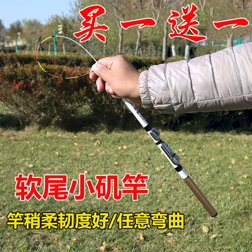迷你碳素手海两用小矶竿