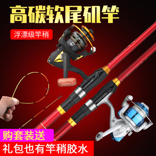 迷你伸缩灵敏超轻手海两用矶钓竿