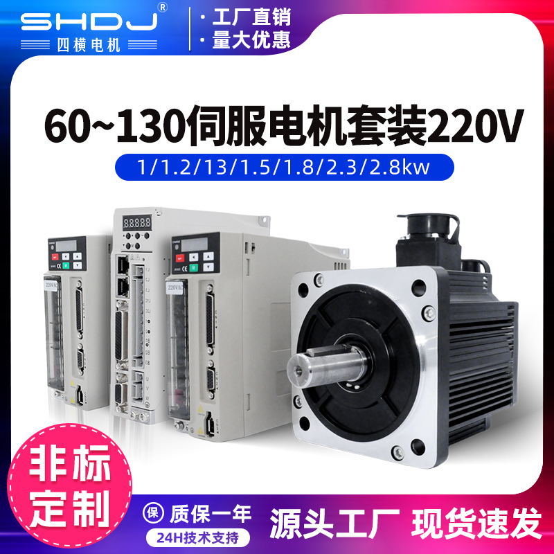 四横交流伺服电机高精度KA系列