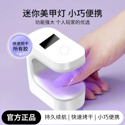 2026新款小方糖美甲灯小型速干烤灯不黑手光疗灯美甲照灯指甲灯