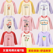 女童长袖 上衣 2026纯棉儿童女宝宝卡通可爱圆领打底衫 T恤春装 新品