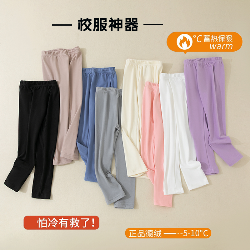 儿童德绒打底裤中大童校服神器