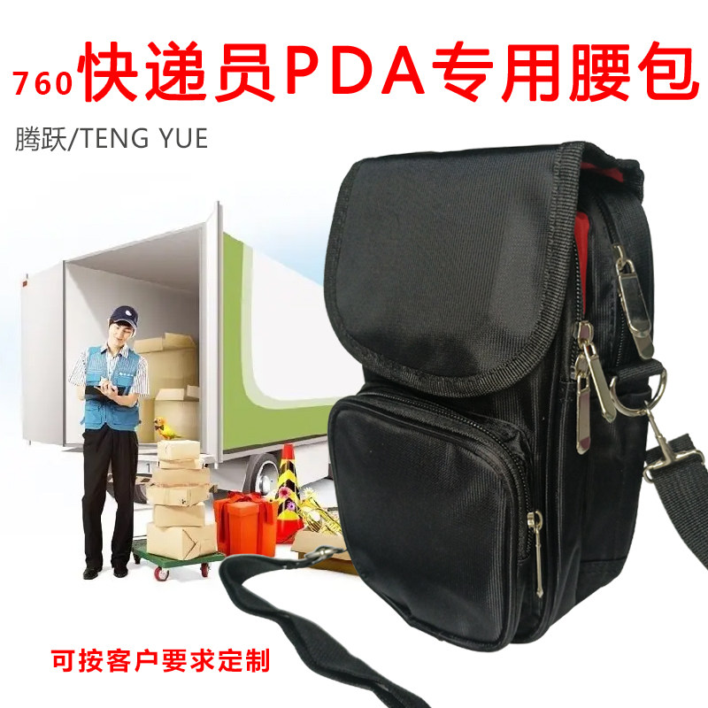 760丰顺快递员腰包PDA机包巴枪POS机包加厚防震防水工作包可定制