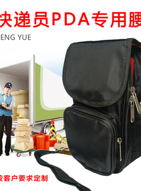 760丰顺快递员腰包PDA机包巴枪POS机包加厚防震防水工作包可定制