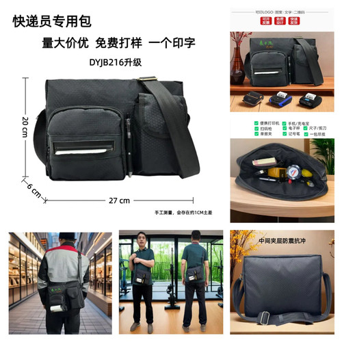 QR380A便携快递80mm舟谱蓝牙58mm打印机背包快递员单肩挎包