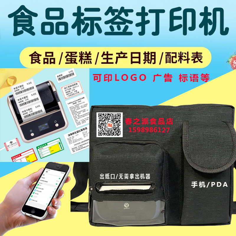 新款肉类食品酒水业务员销售工具单肩包多功能多层收费收钱包