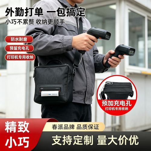 春の派快递员便携式打印机背包D228斜挎包耐磨防泼水多功能定制