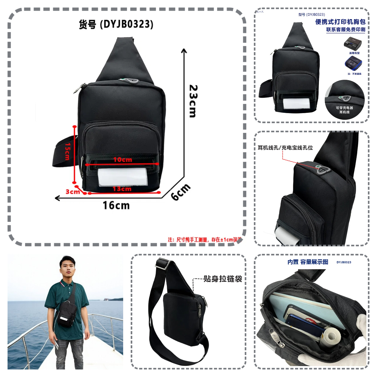 快递员便携式打印机胸前包物流专用收揽件打单机打印机快递包胸包