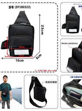 邮政EMS快递员专用背包 打印机随身防摔胸包便携式时尚打印机腰包