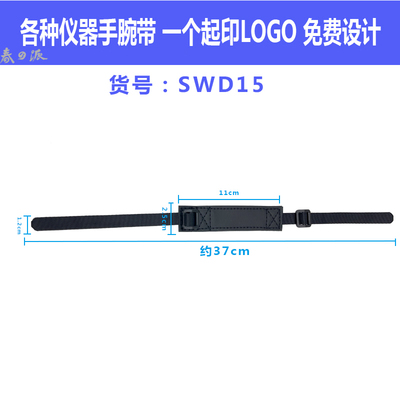 手持终端PDA手腕带背带POSS机手腕带防滑防摔绑带带子绳子配件