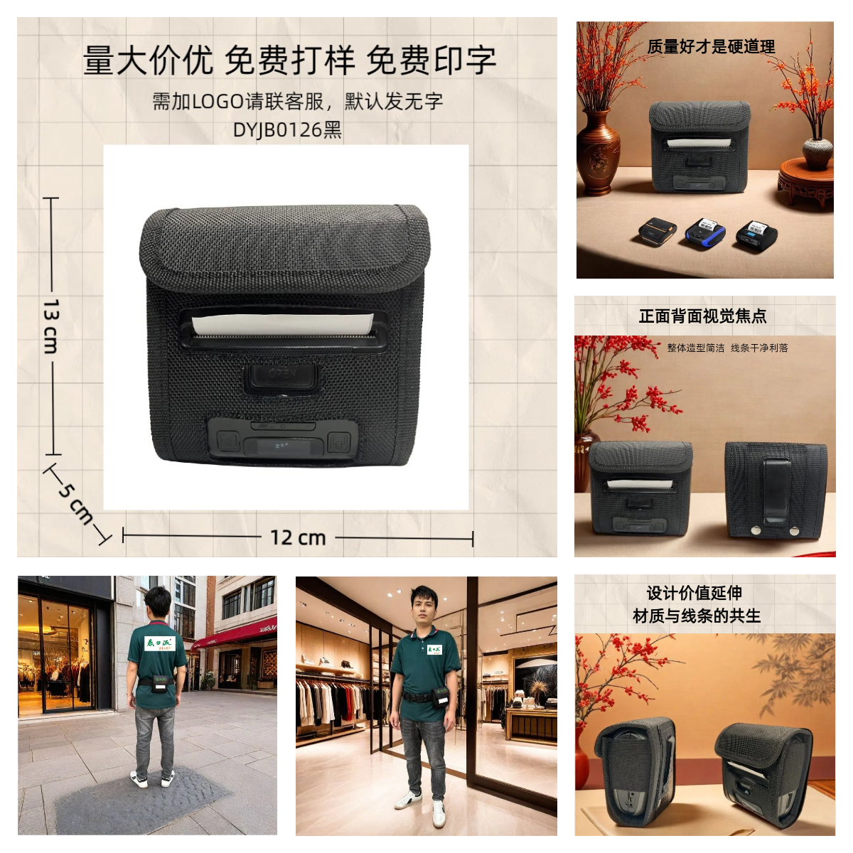 济强EXP342打印机皮包腰包皮套包jlp352新北洋p39xt423机器保护套