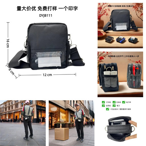 打印机小腰包挎包背包包