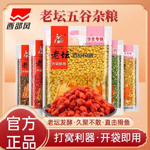 西部风老坛五谷杂粮甜薯玉米饵料谷麦粒鲤鱼草野钓鱼饵打窝料鱼食