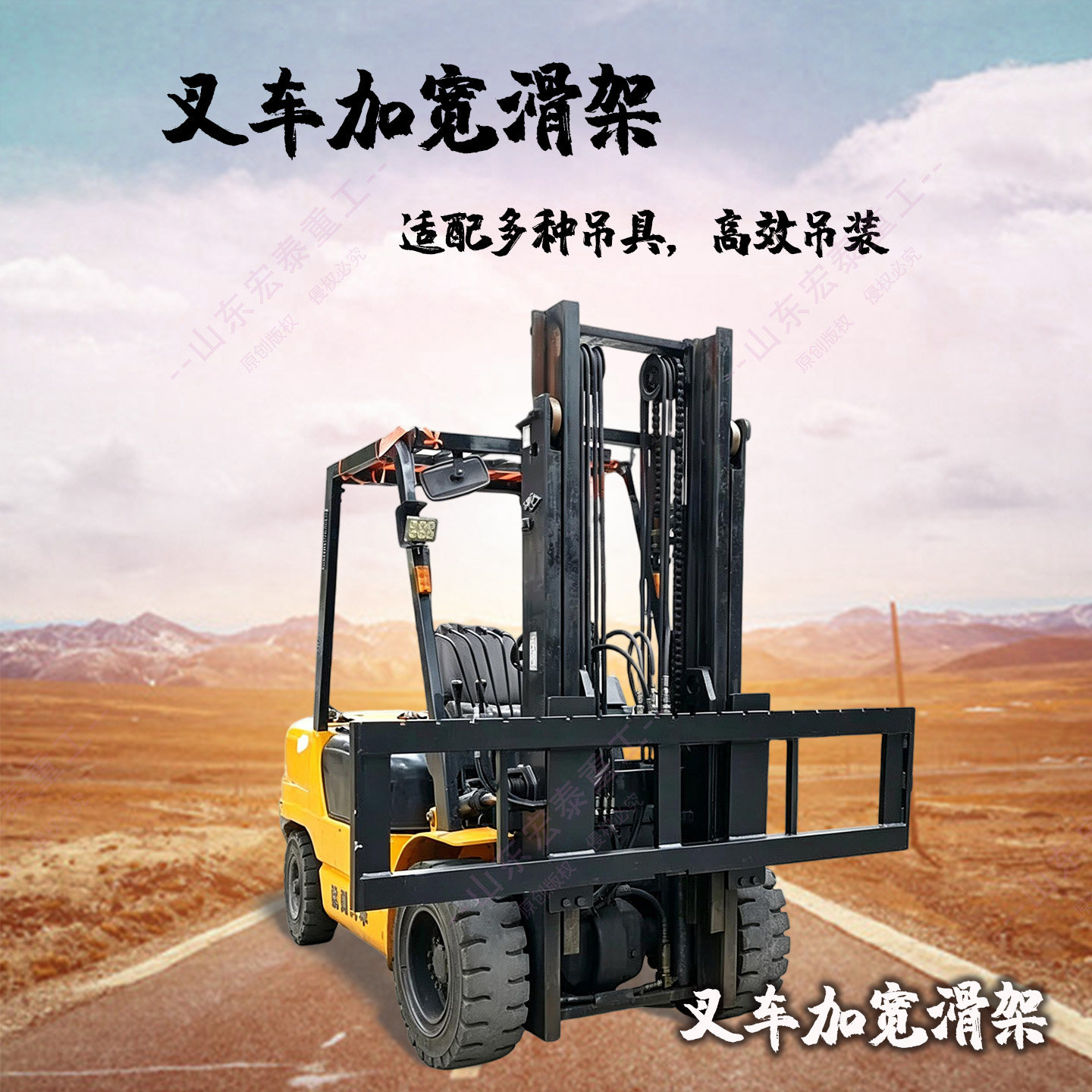 外挂式叉车加宽双托盘挂货滑架