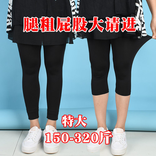 加肥特大码弹力外穿显瘦打底裤