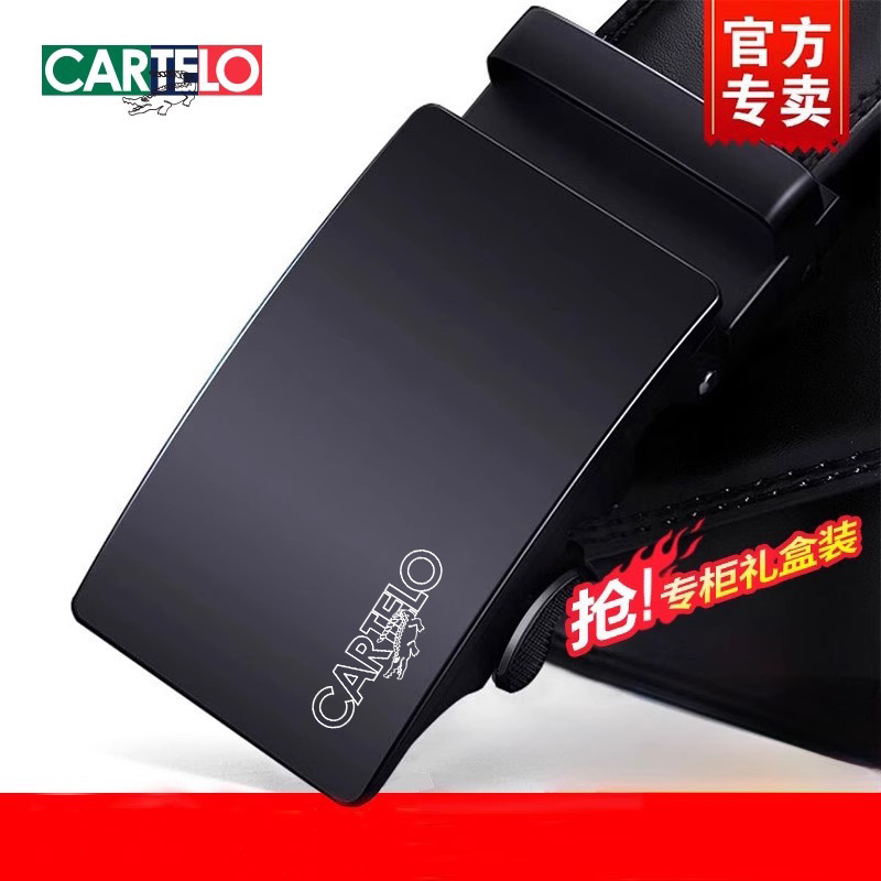 卡帝乐鳄鱼自动扣年轻人商务皮带