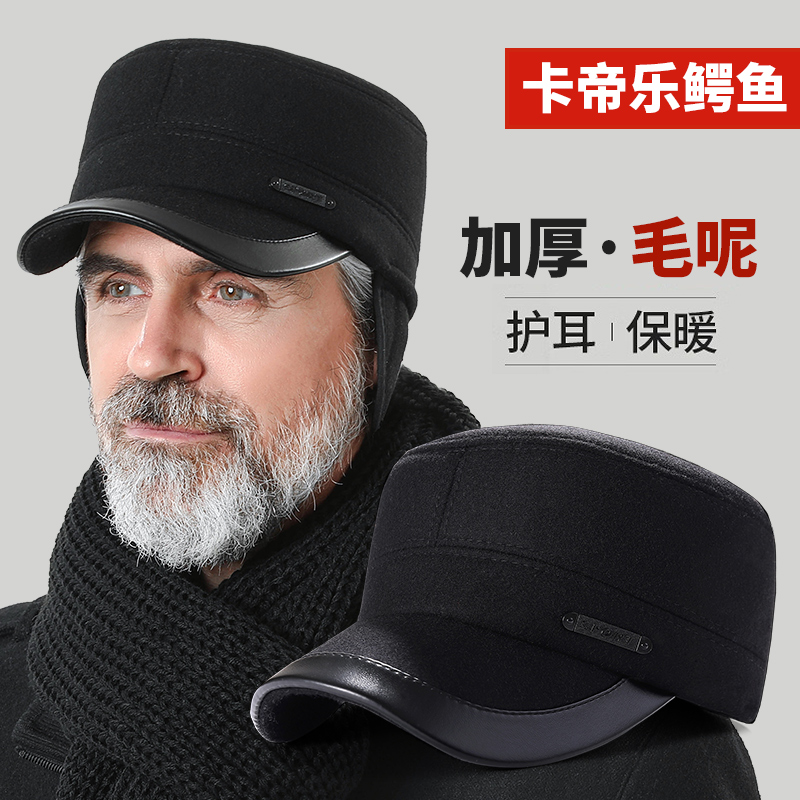 卡帝乐鳄鱼老人帽子男护耳冬帽