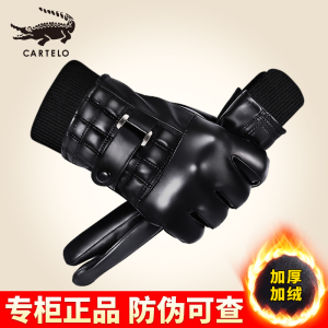 9.9元包邮  CARTELO/卡帝乐鳄鱼  加绒 触屏手套