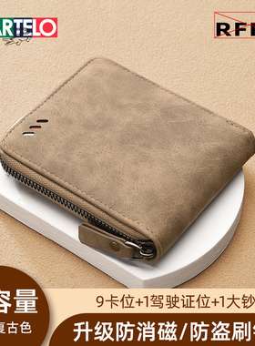 卡帝乐鳄鱼2025新款防消磁钱包男款大容量收纳多卡位防盗证件卡包