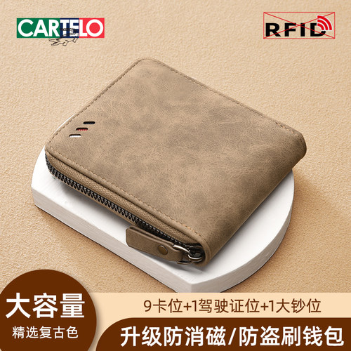 卡帝乐鳄鱼防消磁短款钱包男士