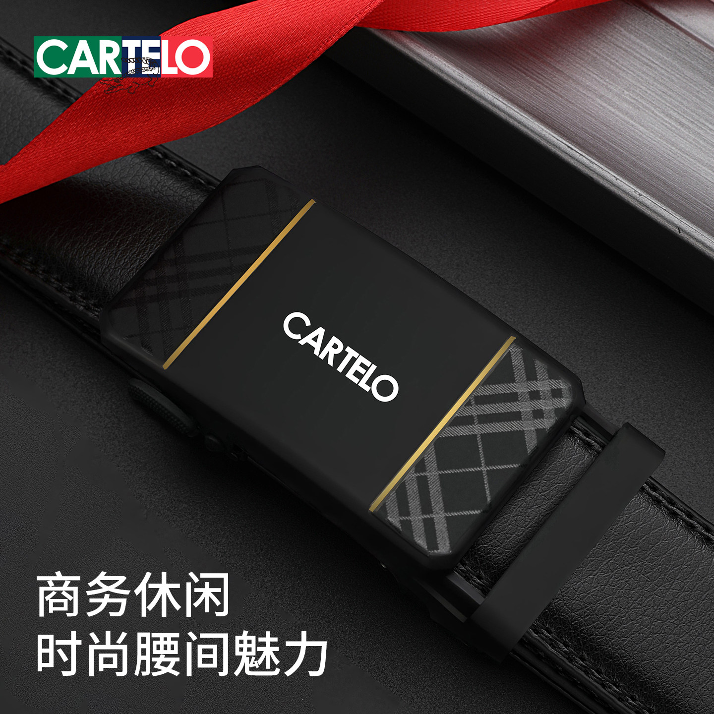 卡帝乐鳄鱼男士皮带自动扣2026新款商务休闲年轻人潮流裤腰带黑色